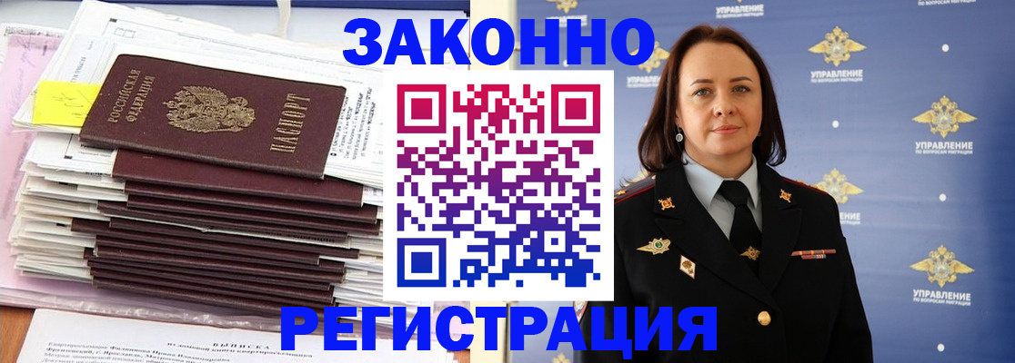 прописка для кредита в Дубне