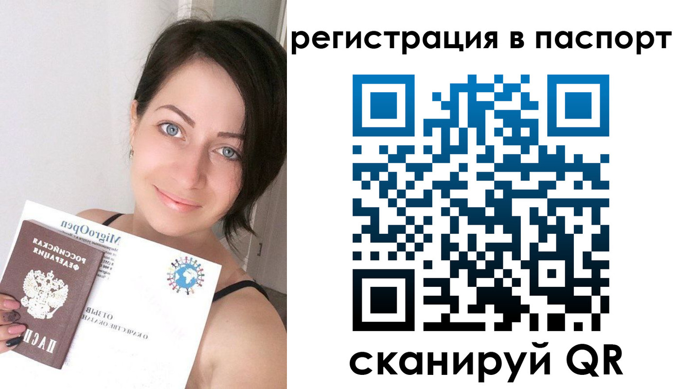 временная регистрация купить в Дубне