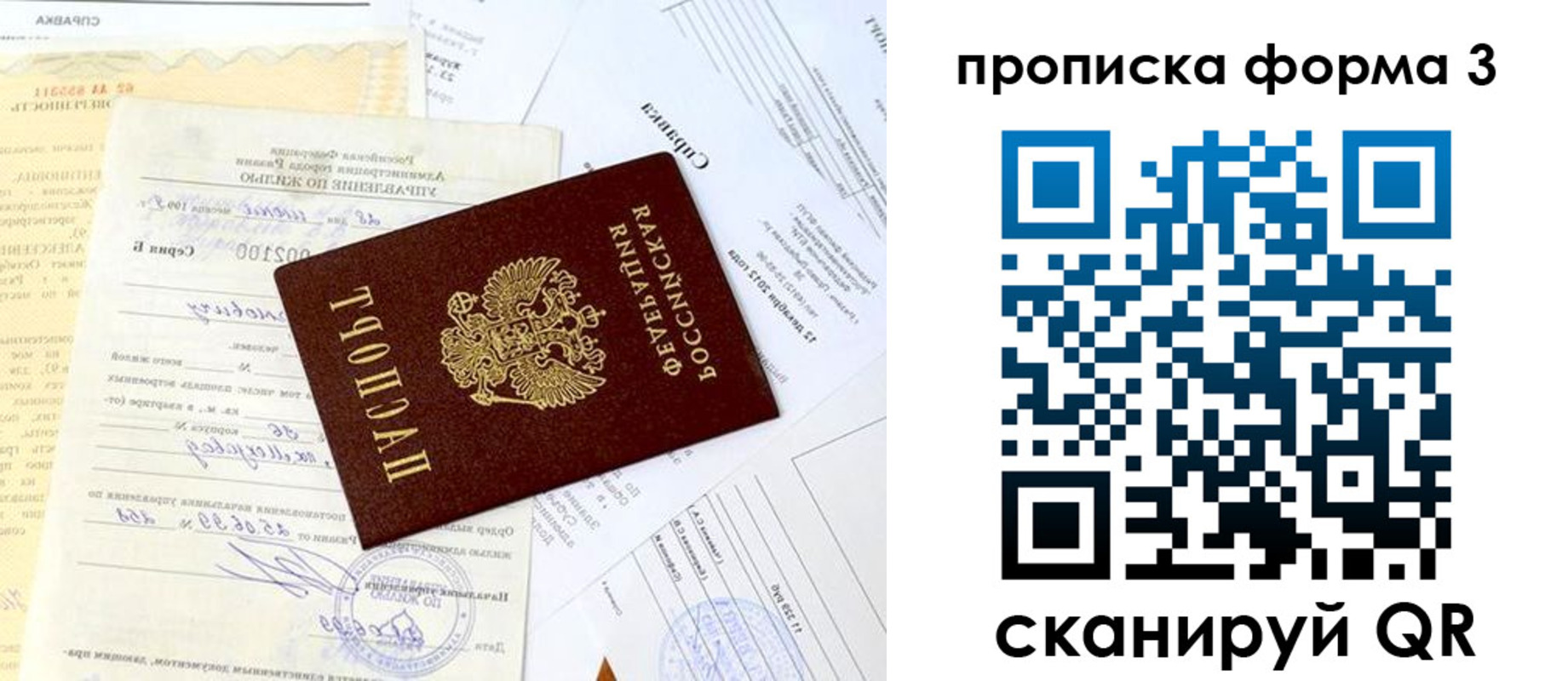 временная регистрация для всех в Дубне