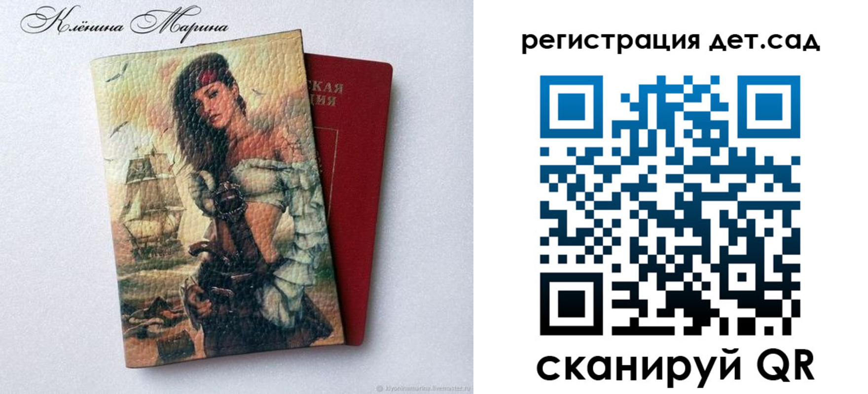 прописка для школы в Дубне