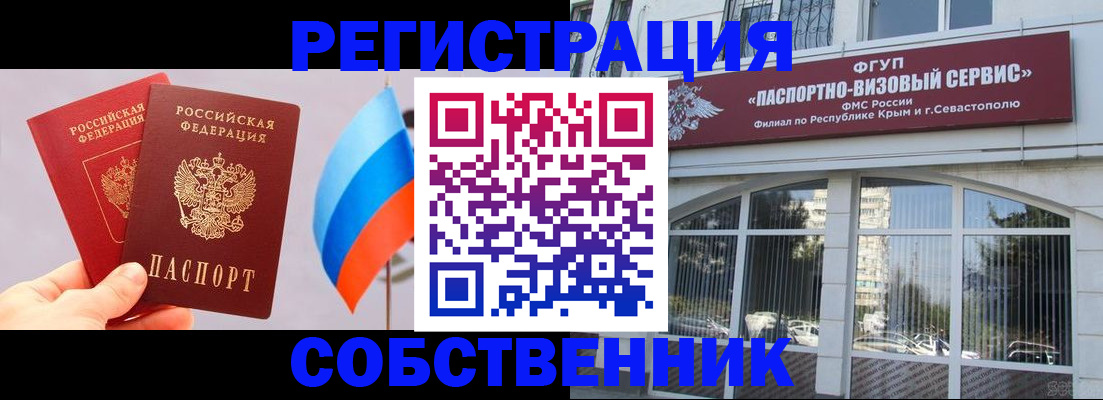 прописка гарантия в Дубне