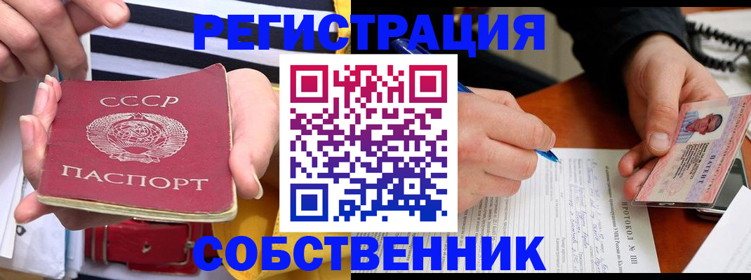 прописка ребенка в Дубне