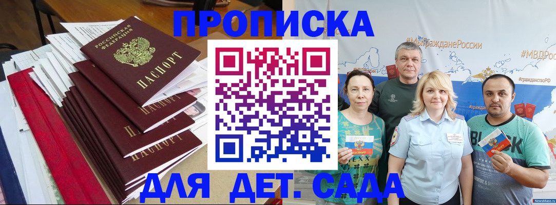 прописка поиск в Дубне