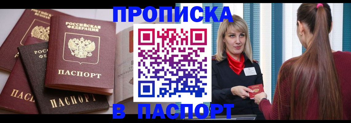временная регистрация в Дубне