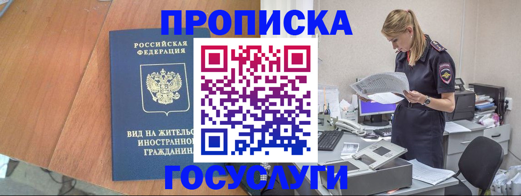 временная регистрация в Дубне