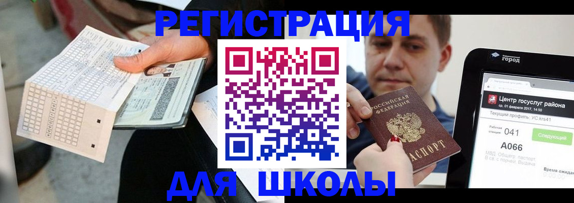 временная прописка в Дубне