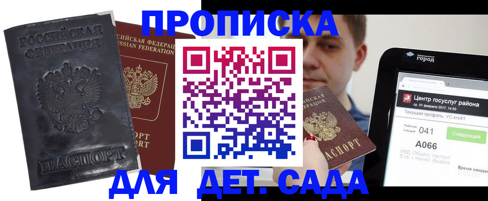 временная регистрация для всех в Дубне