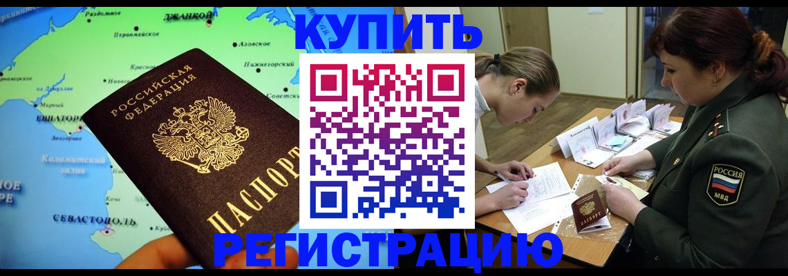 где прописаться в Дубне